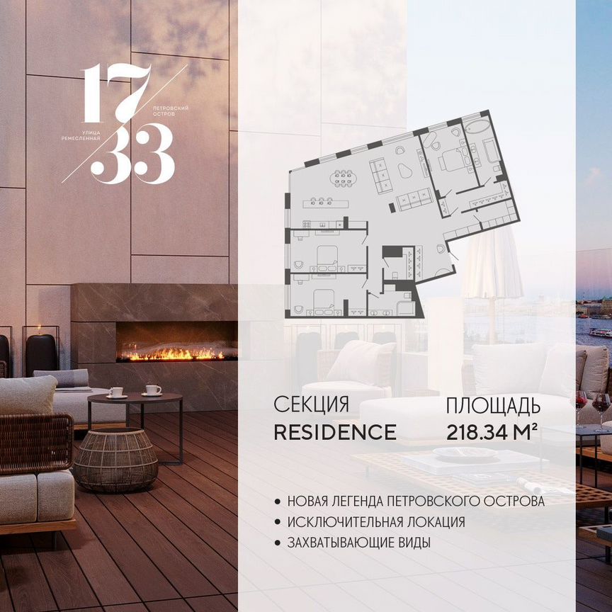 3-к. апартаменты, 218,3 м², 3/8 эт.