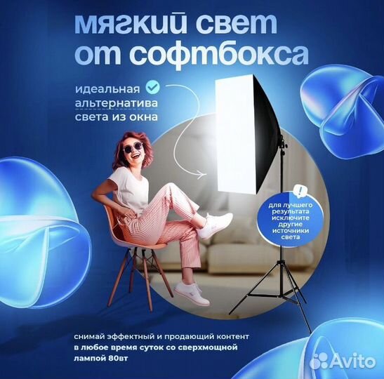 Свет для предметной съемки (софтбокс)