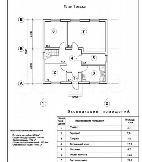 Дом 145 м² на участке 5,5 сот.