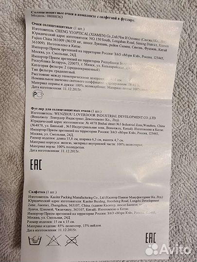 Солнцезащитные очки Mary Kay новые