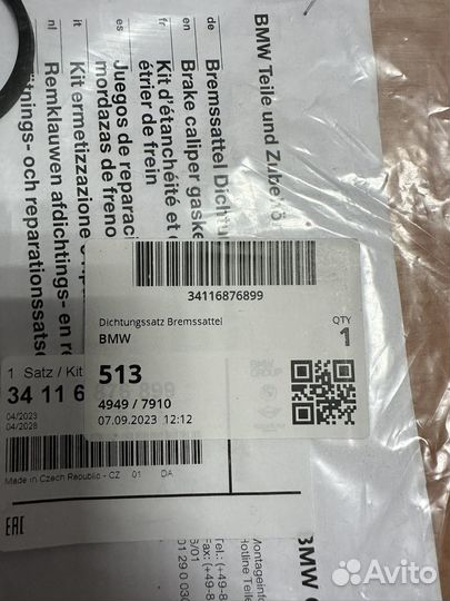 Ремкомплект суппорта BMW оригинал