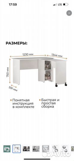 Стол письменный