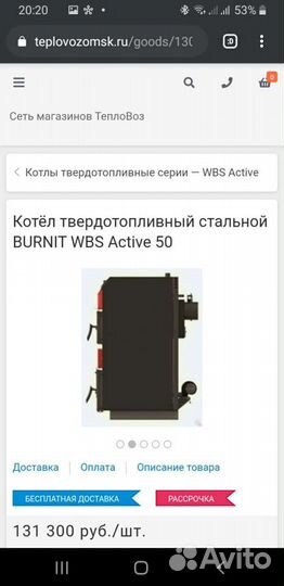 Твердотопливный котел длительного горения