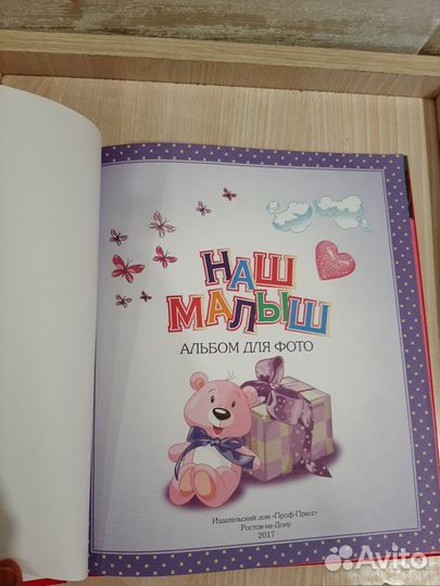 Фотоальбом для девочки от рождения до года