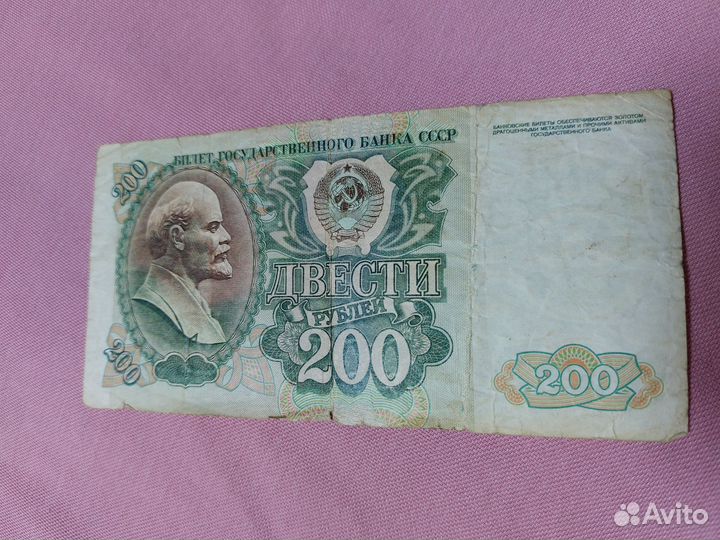 Купюры СССР