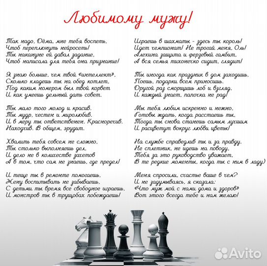 Стихи на заказ, песни-переделки, поздравления