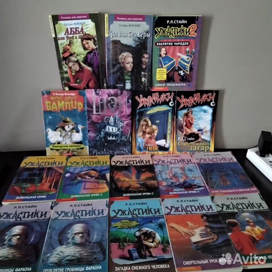 Книги ужастики Р. Л. Стайн Росмэн аст