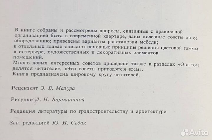 Домашний умелец/ Ваш дом