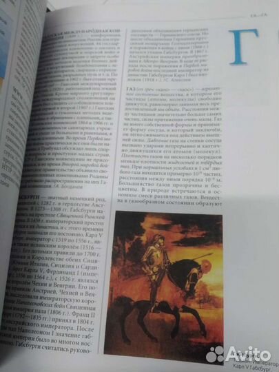 Школьная Энциклопедия в 3 х томах