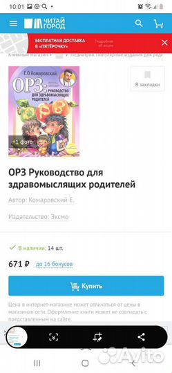 Книга Комаровский. Орз