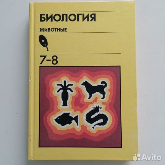 Школьные учебники