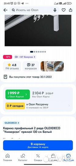 Карниз двухрядный 130 и 200