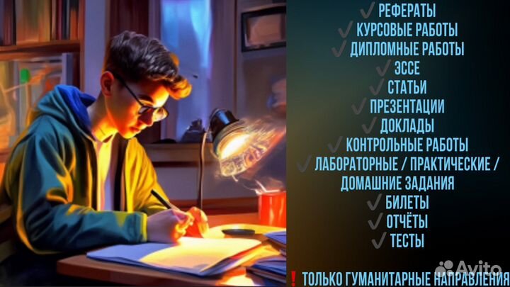 Помощь студентам