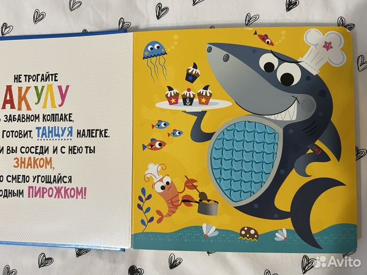 Тактильная книга