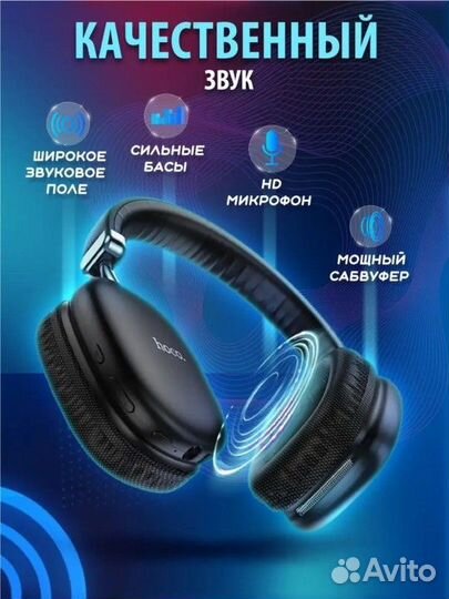 Беспроводные наушники hoco