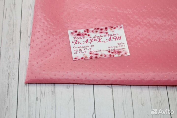 Ткань антискользящая