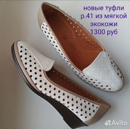 Новые туфли р.41