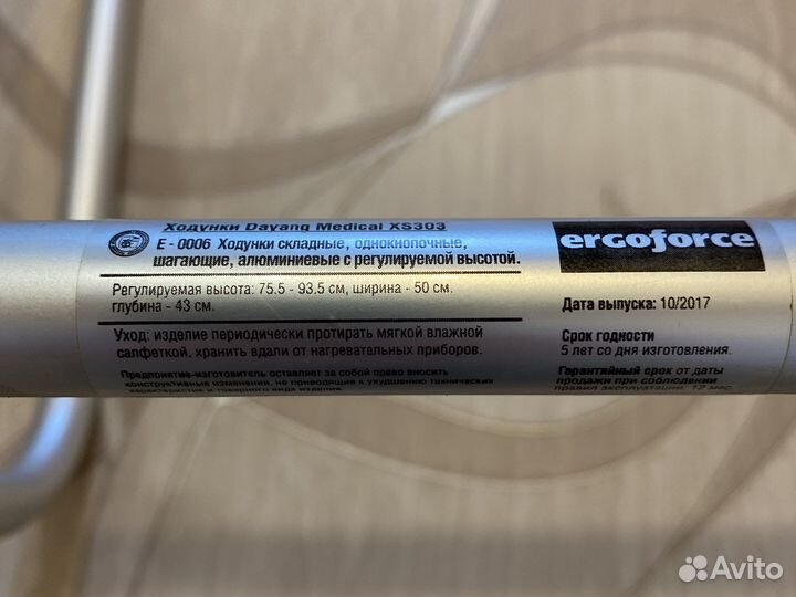 Ходунки для взрослых б/у