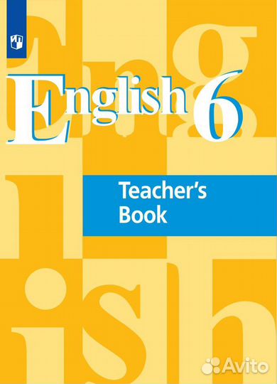 Книги для учителя