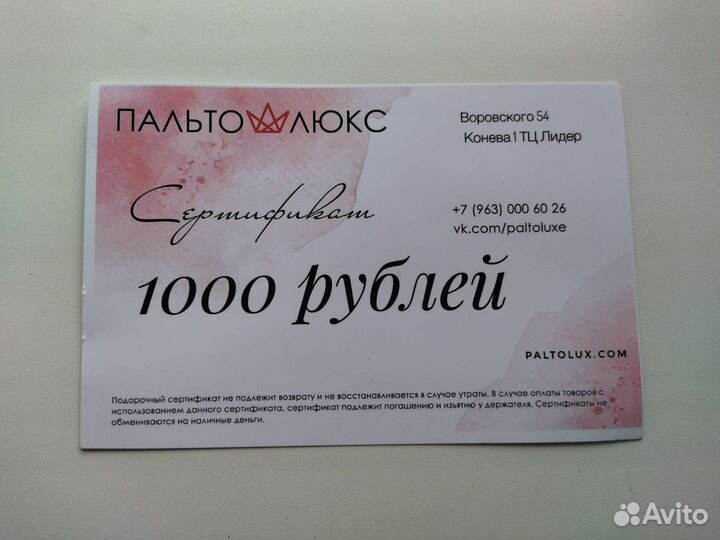 Сертификат в 