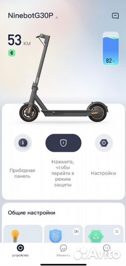 Электросамокат ninebot max g30p