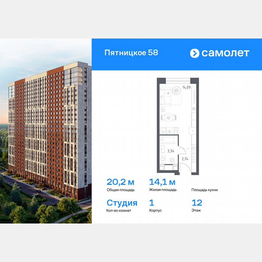 Апартаменты-студия, 20,2 м², 12/28 эт.