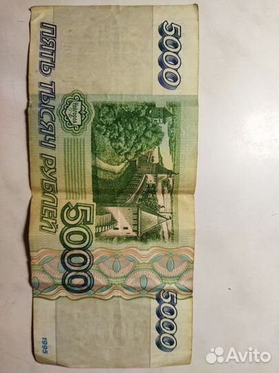 Банкнота 5000