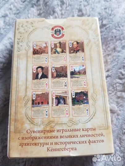 Игральные карты коллекционные Калининград