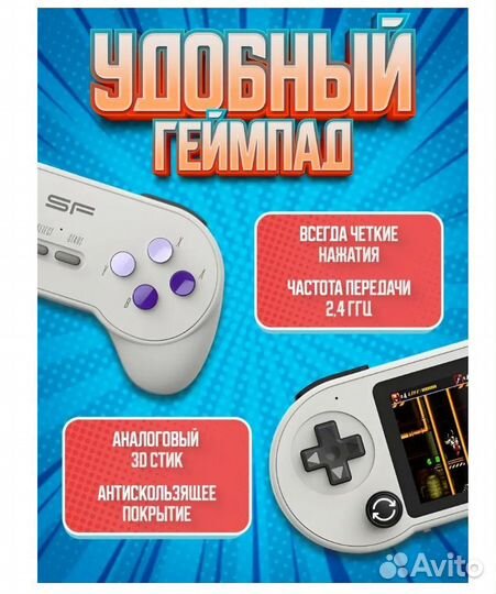 Игровая консоль Data Frog SF2000 8000 игр 16bit