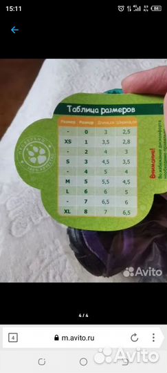 Обувь для собак