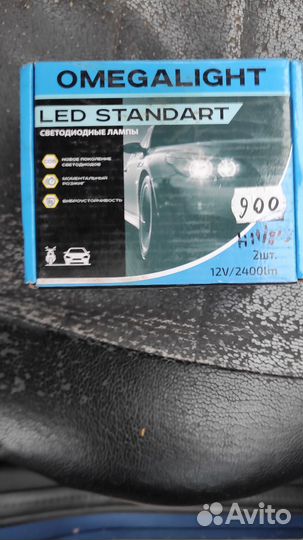 Противотуманные светодиодные фары