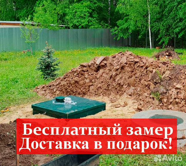 Септик под ключ