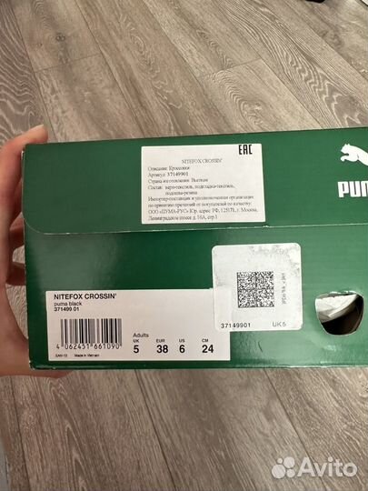 Кроссовки puma nitefox