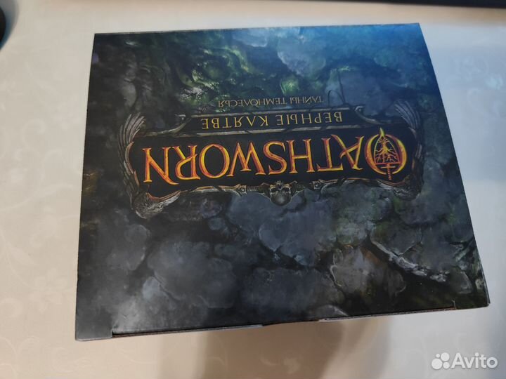 Oathsworn верные клятве. 2 секретные коробки