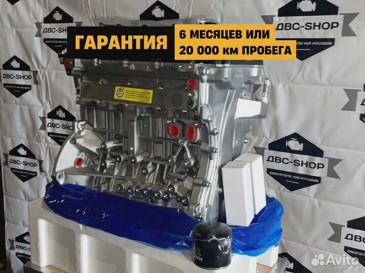 Двс G4KD Киа Спортейдж 2.0L