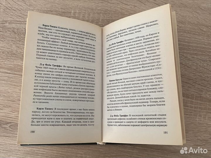 Чак Паланик Рэнт: Биография Бастера Кейси