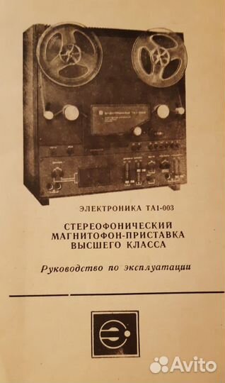 Электроника та 1-003