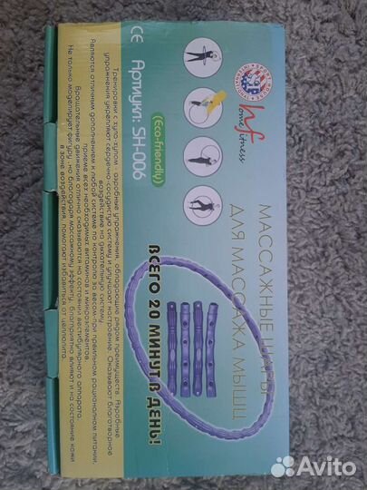 Обруч хулахуп для похудения