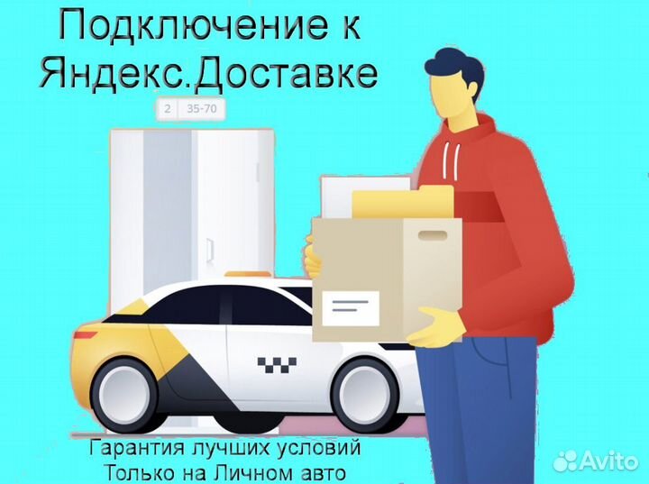 Подработка курьером Яндекс не аренда без опыта