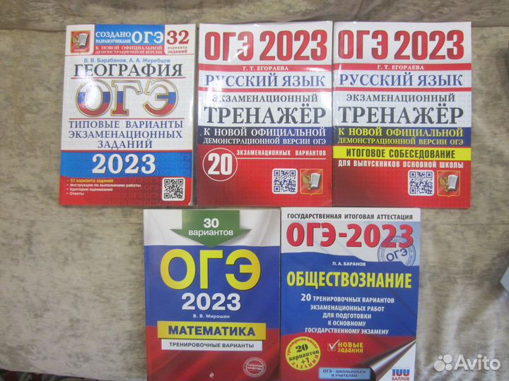 Новые сборники огэ 2023. Атласы история 6,7,8,9 кл