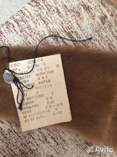 Норка новая