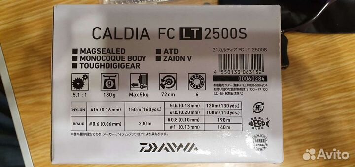 Катушка daiwa caldia 21г. FC LT 2500S +Шп. LT 25OO