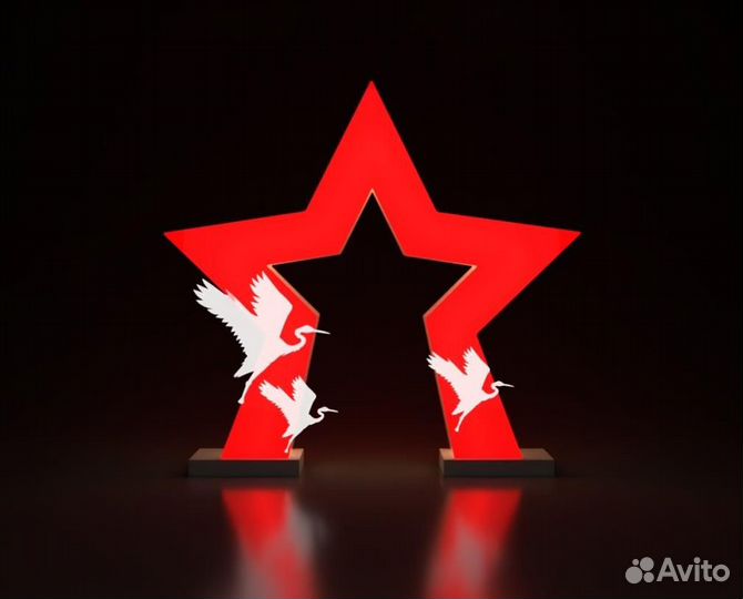 Арка Звезда