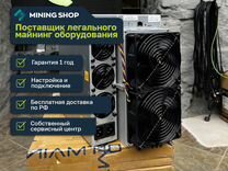 Асик Antminer L7 9050 Mh