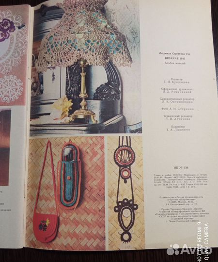 Журналы по вязанию СССР