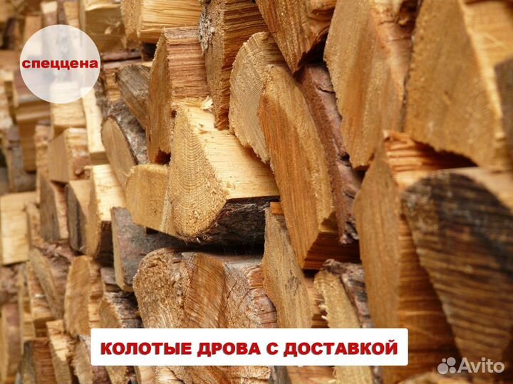 Дрова березовые с доставкой