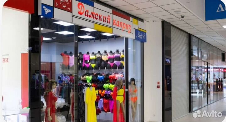 Продавец-консультант