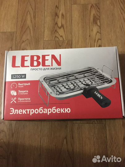 Электробарбекю
