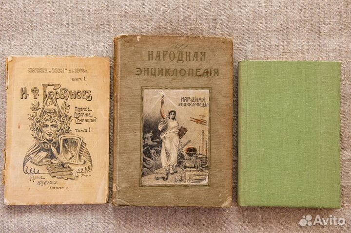 Антикварная книга