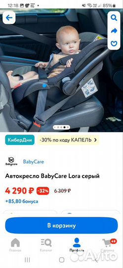 Автокресло babycare